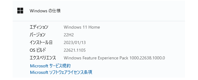 Windows11アップグレード