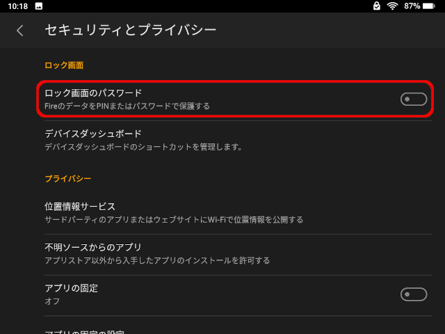 Fire Hd 10 Plus タブレット カスタマイズ 定年後悠々自適生活見聞録